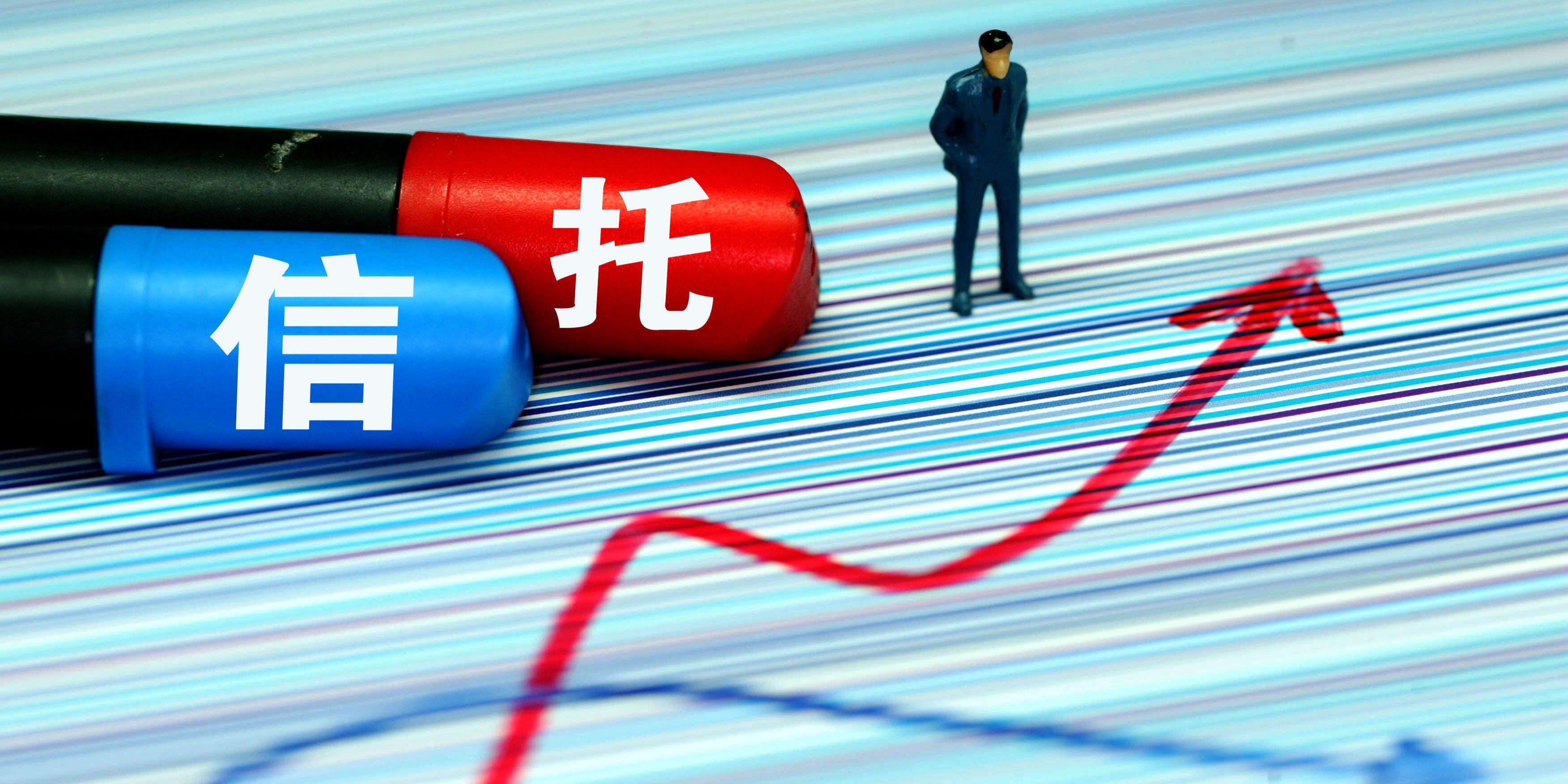 年内多家信托公司迎新掌舵人