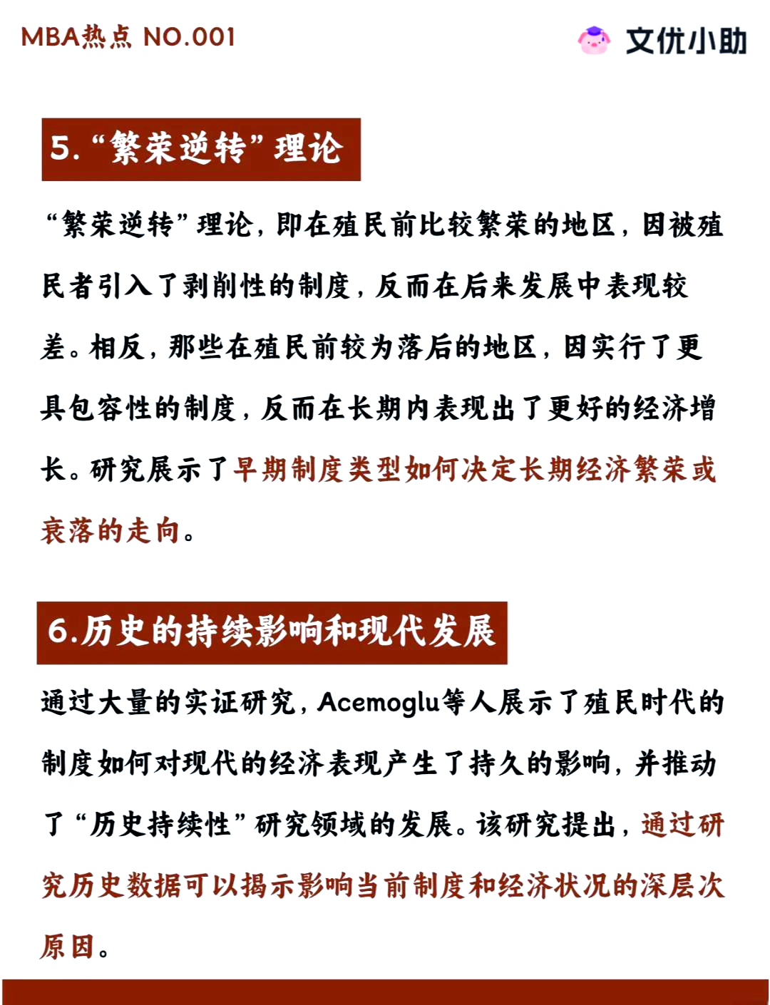 三位经济学家获2025年诺贝尔经济学奖