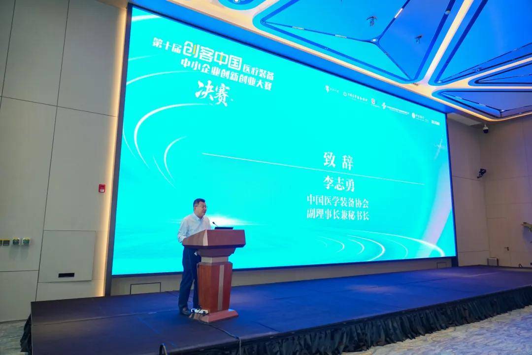 普盛新能源荣获第十届“创客中国”中小企业创新创业大赛全国企业组500强