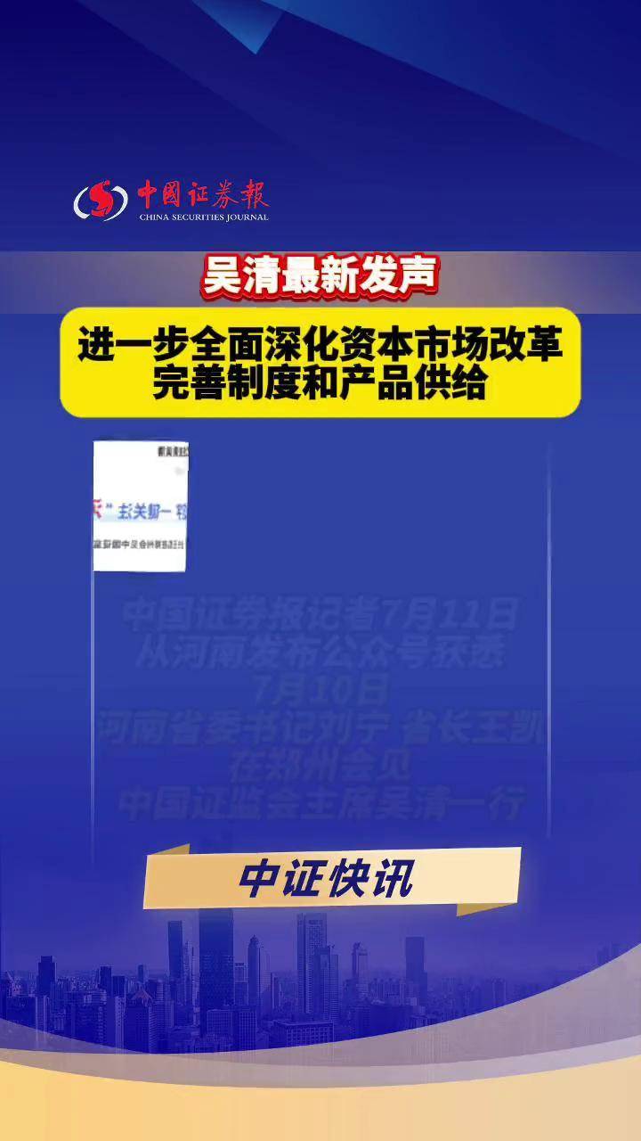 资本加速向“新”集聚 全面创新的资本市场生态正在形成