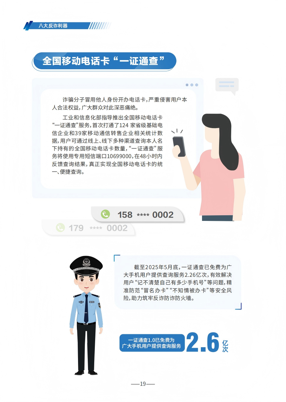 “十五五”期间北京将提升两大国际机场服务能力