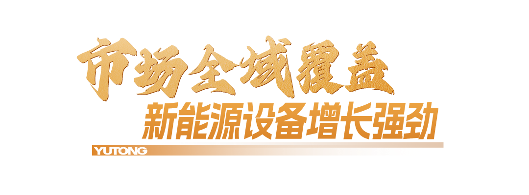 宇通重工2025年上半年营收净利双增 矿卡业务爆发成第二引擎