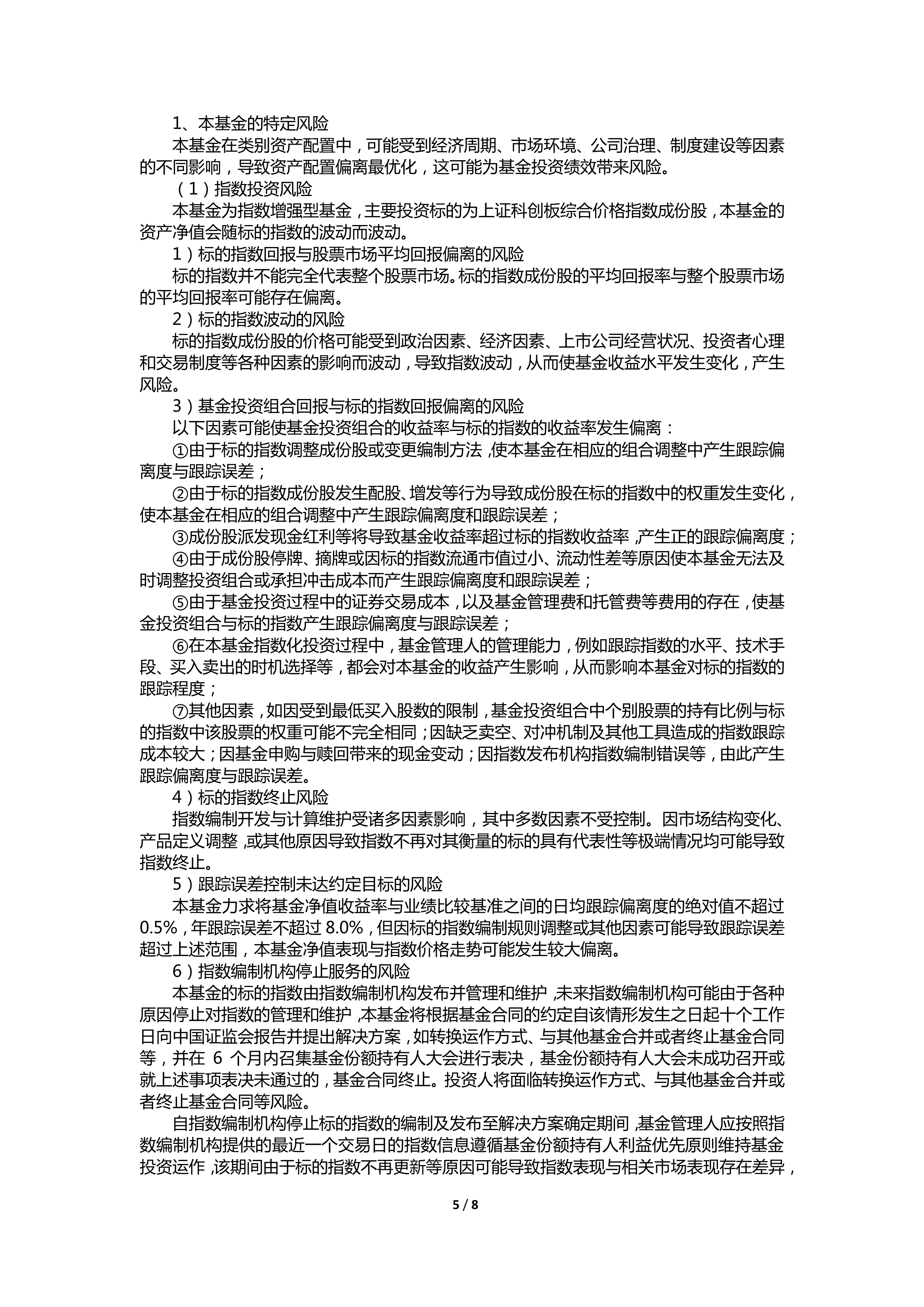 上证科创板创新成长策略精选指数发布 浦发银行参与编制