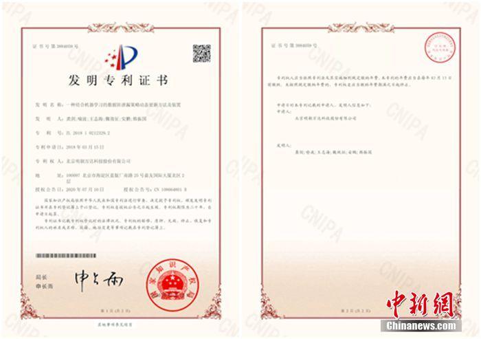 注入创新动力！这些专利从实验室“跑”进产业应用