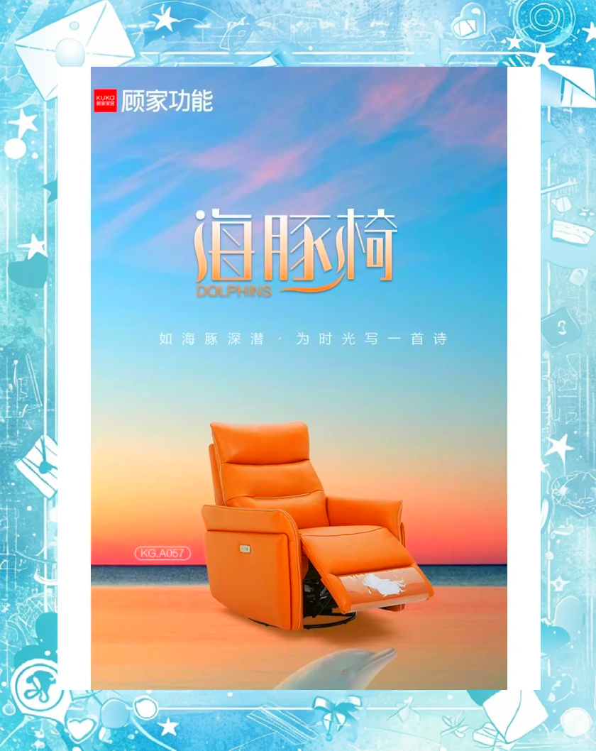 顾家家居：发布新一代电动沙发 自研功能架构建差异化竞争壁垒