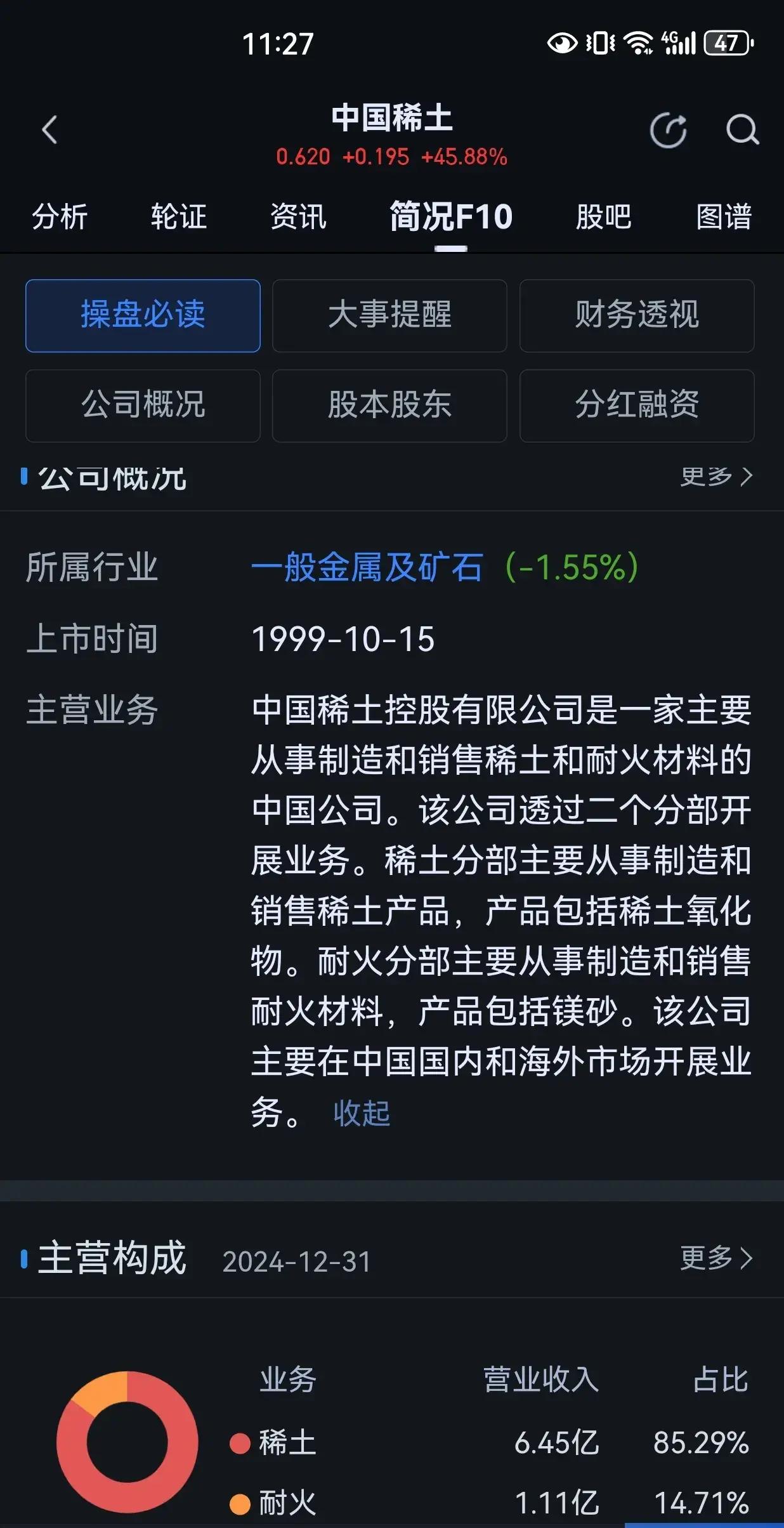 稀土上市公司前三季业绩大涨 广晟有色预计扭亏为盈