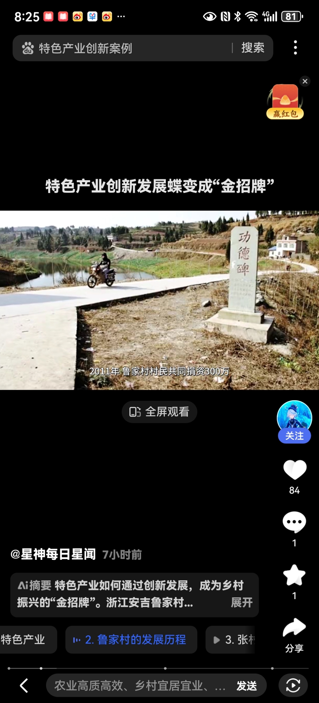 在焕新智变中加快农业农村现代化步伐