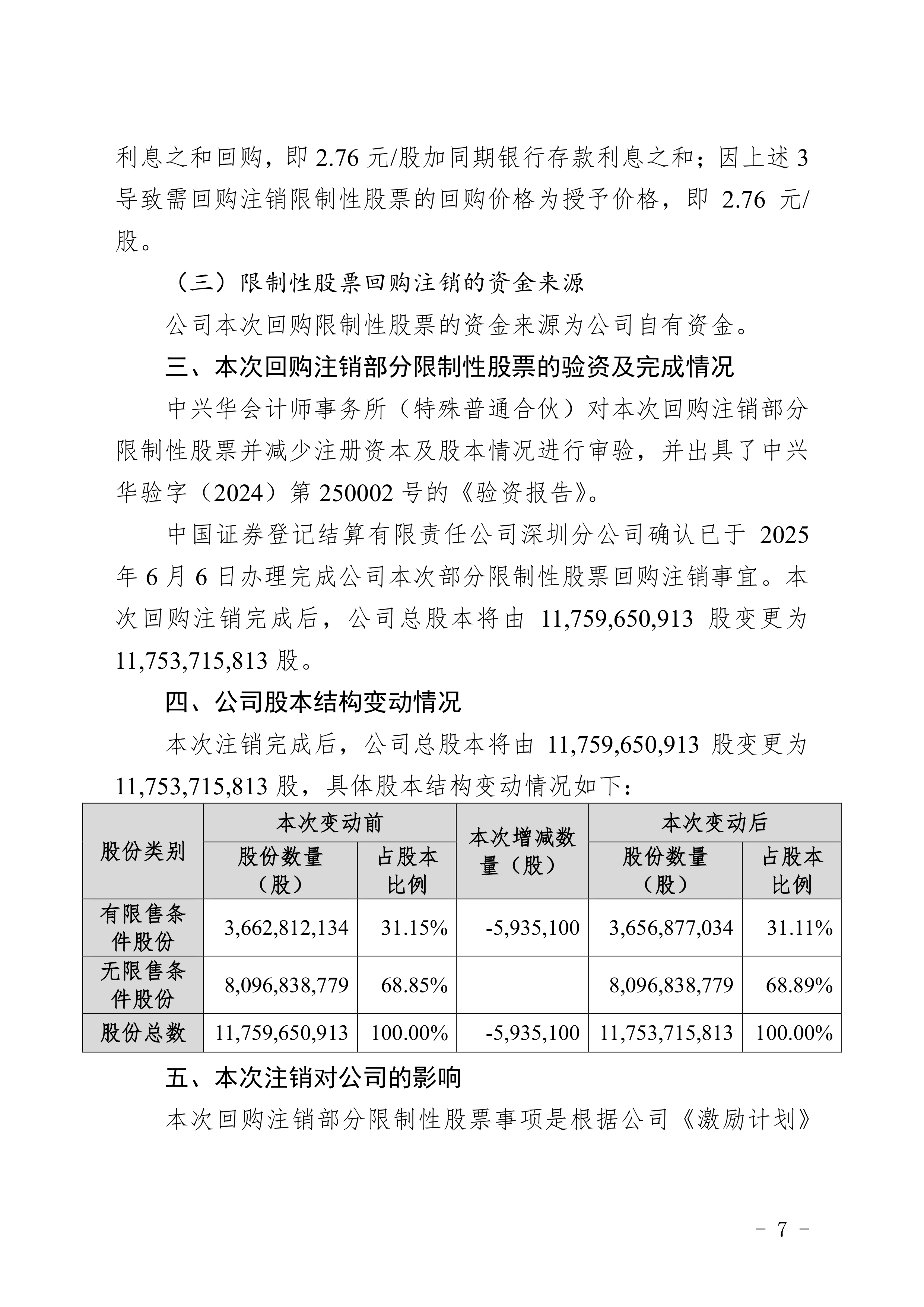 突发涨停，上工申贝回应：目前并未筹划重大资产重组
