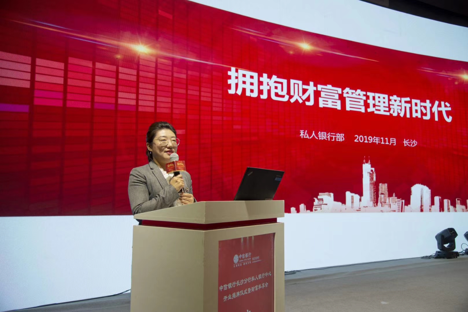 第二届中信财富管理大会召开 共探财富管理行业转型路径与全球配置新机遇