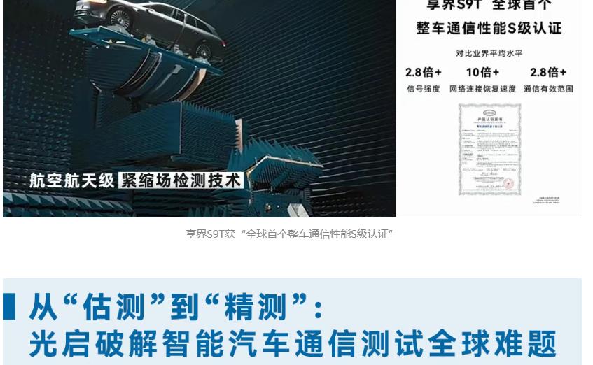 光启技术：以超材料技术赋能低空经济产业发展