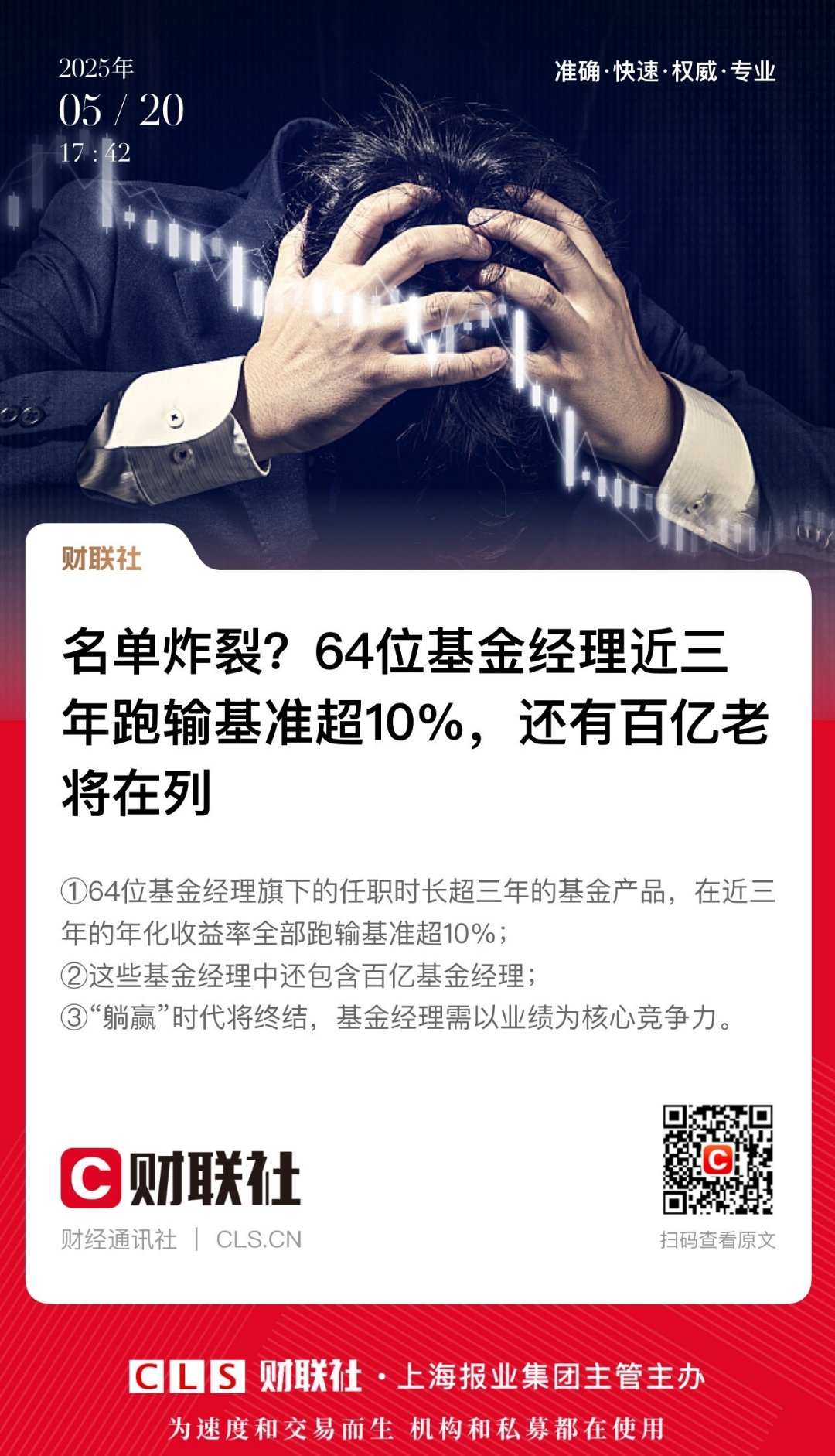 美国市场ETF数量首超个股：4300只产品背后，投资者陷选择困境？