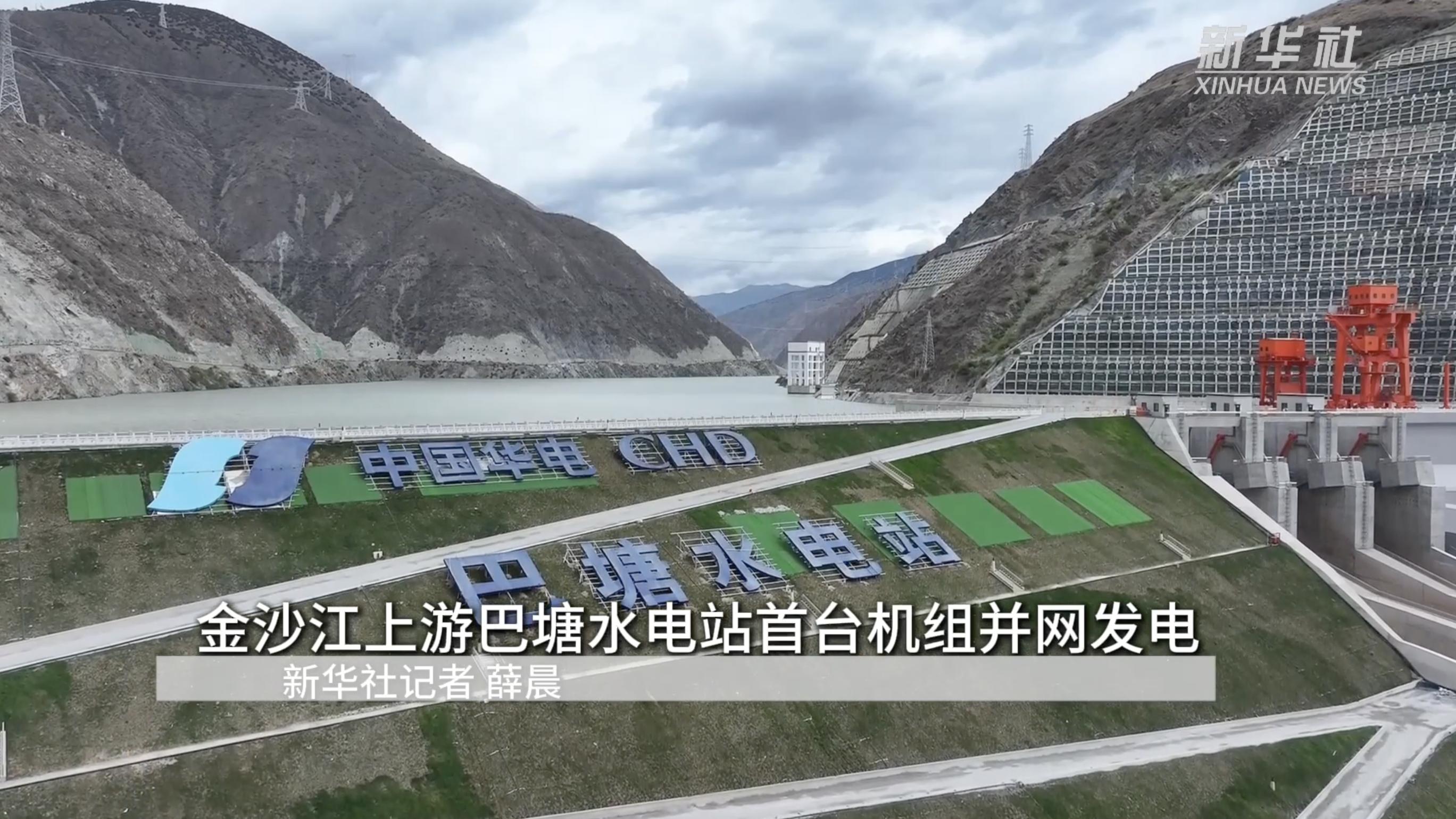 金沙江上游昌波水电站成功实现大江截流