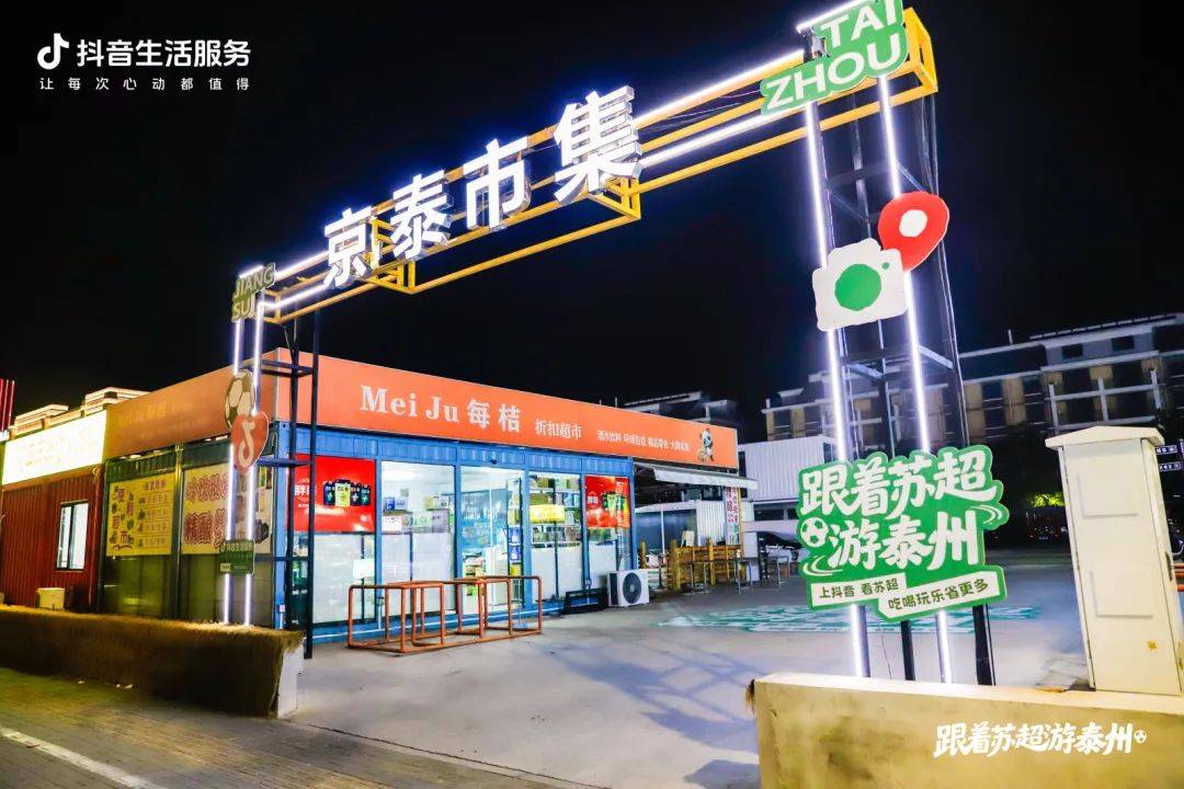 赛事经济激活古都文体消费新体验