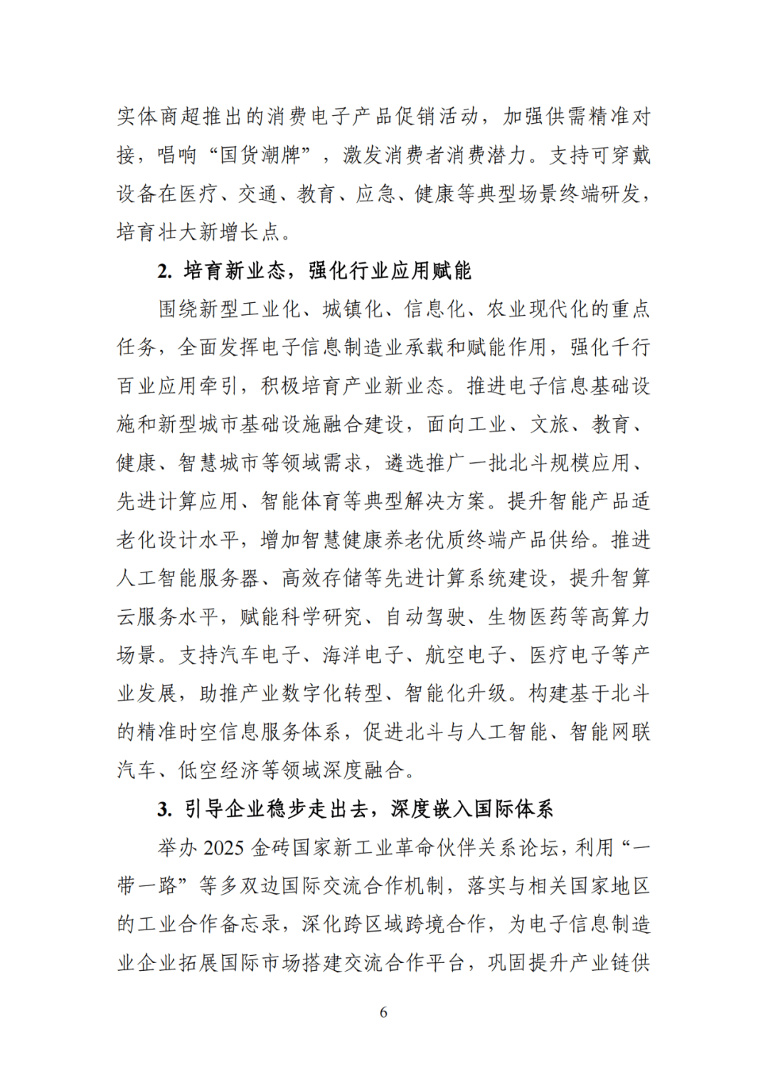 整治“内卷式”竞争 光伏行业有望加速淘汰落后产能
