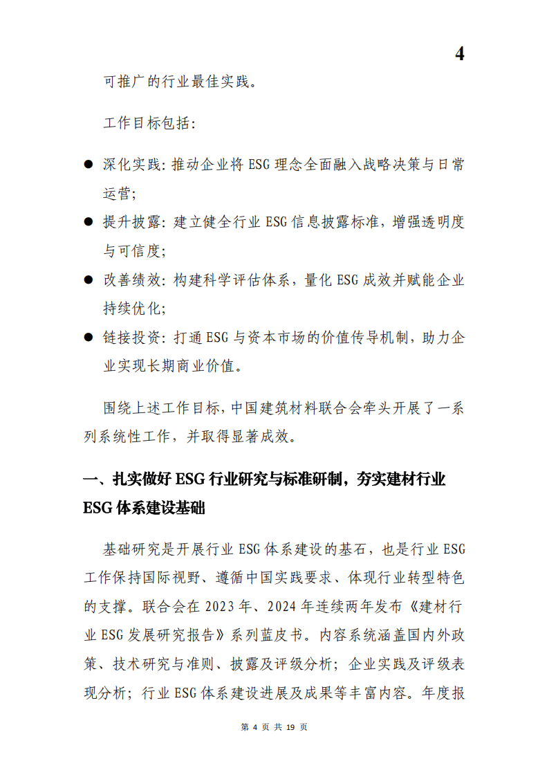 五矿信托发布ESG报告引领行业新生态 多家信托公司ESG实践展特色