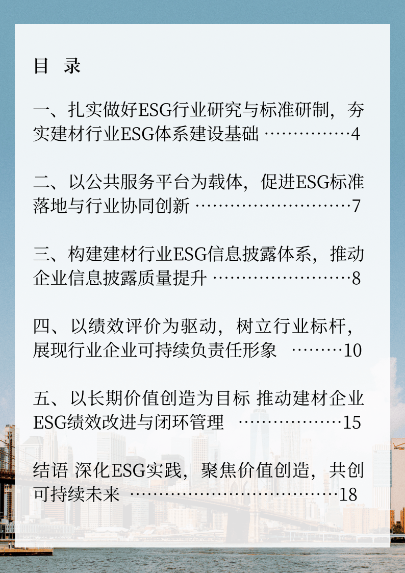 五矿信托发布ESG报告引领行业新生态 多家信托公司ESG实践展特色