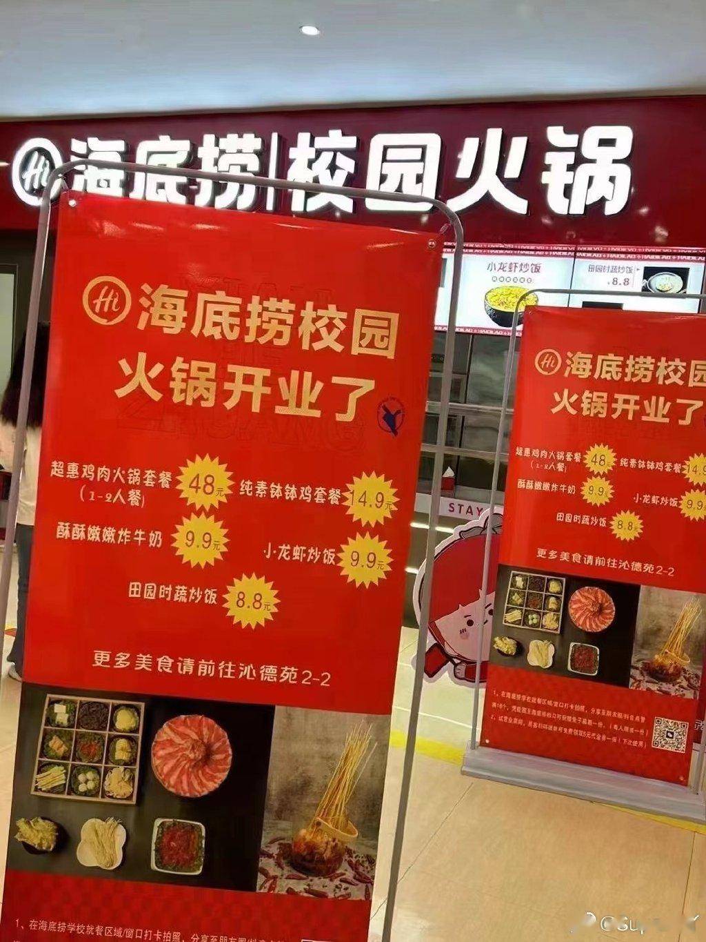 全国首家社区店在京开业 海底捞探索全时段便民餐饮新样本