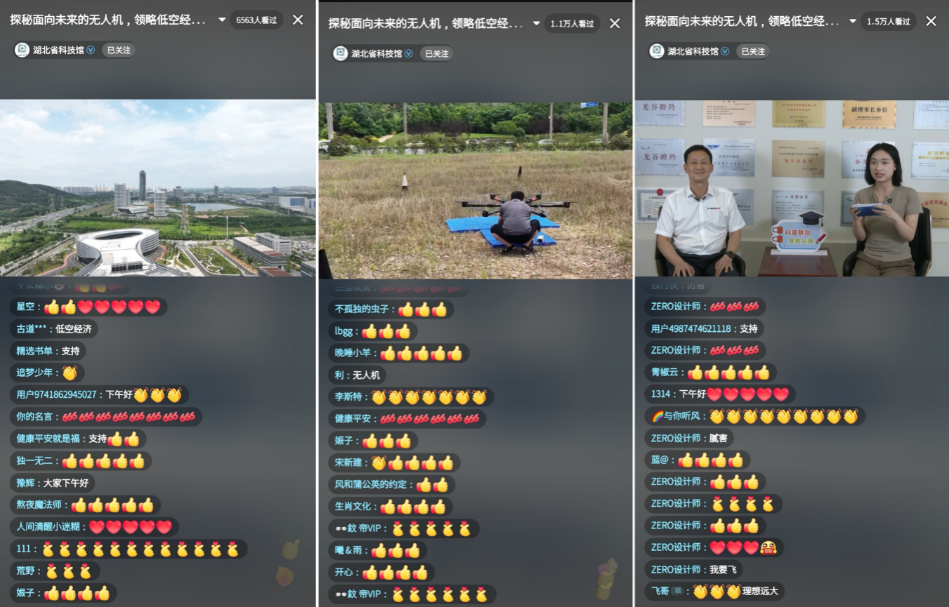 *ST观典承办北京市第五十中学无人机科普讲座