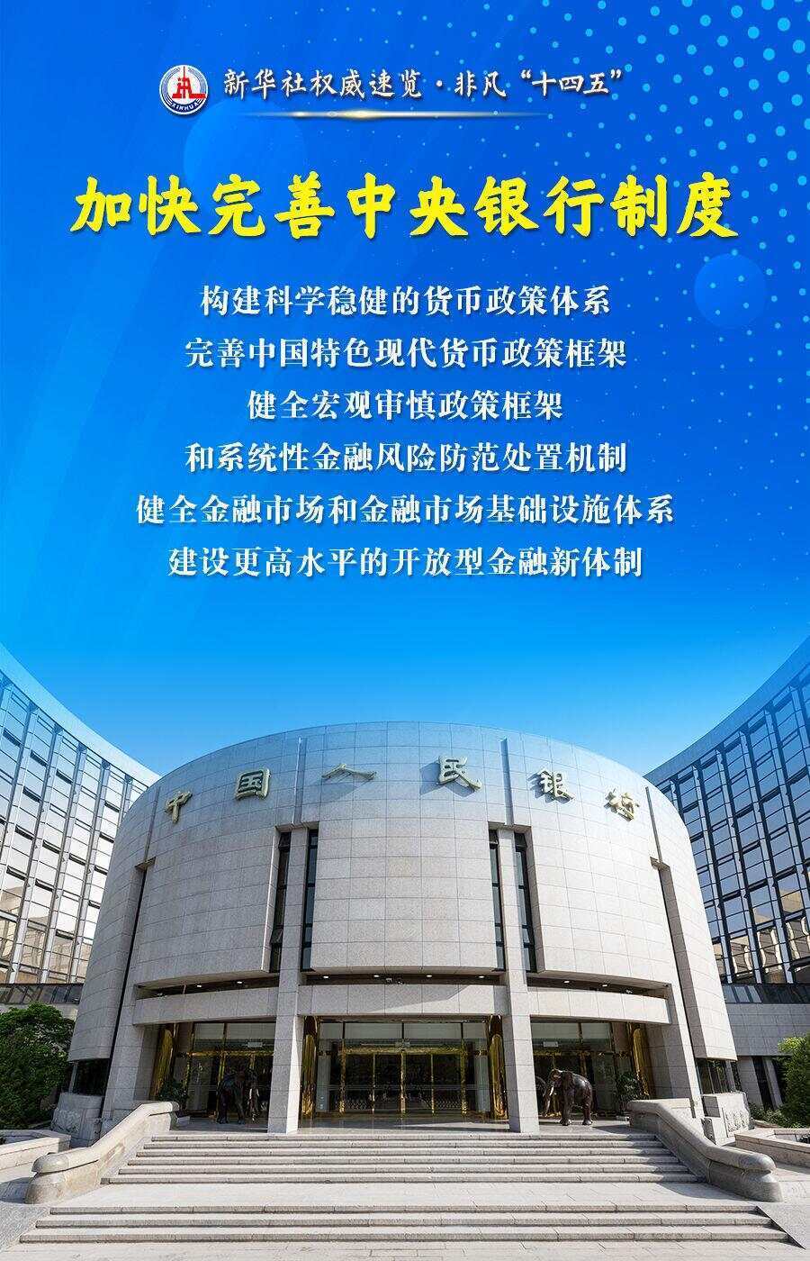 新华鲜报·“十四五”亮点丨人均预期寿命79岁！健康中国建设“成色足”