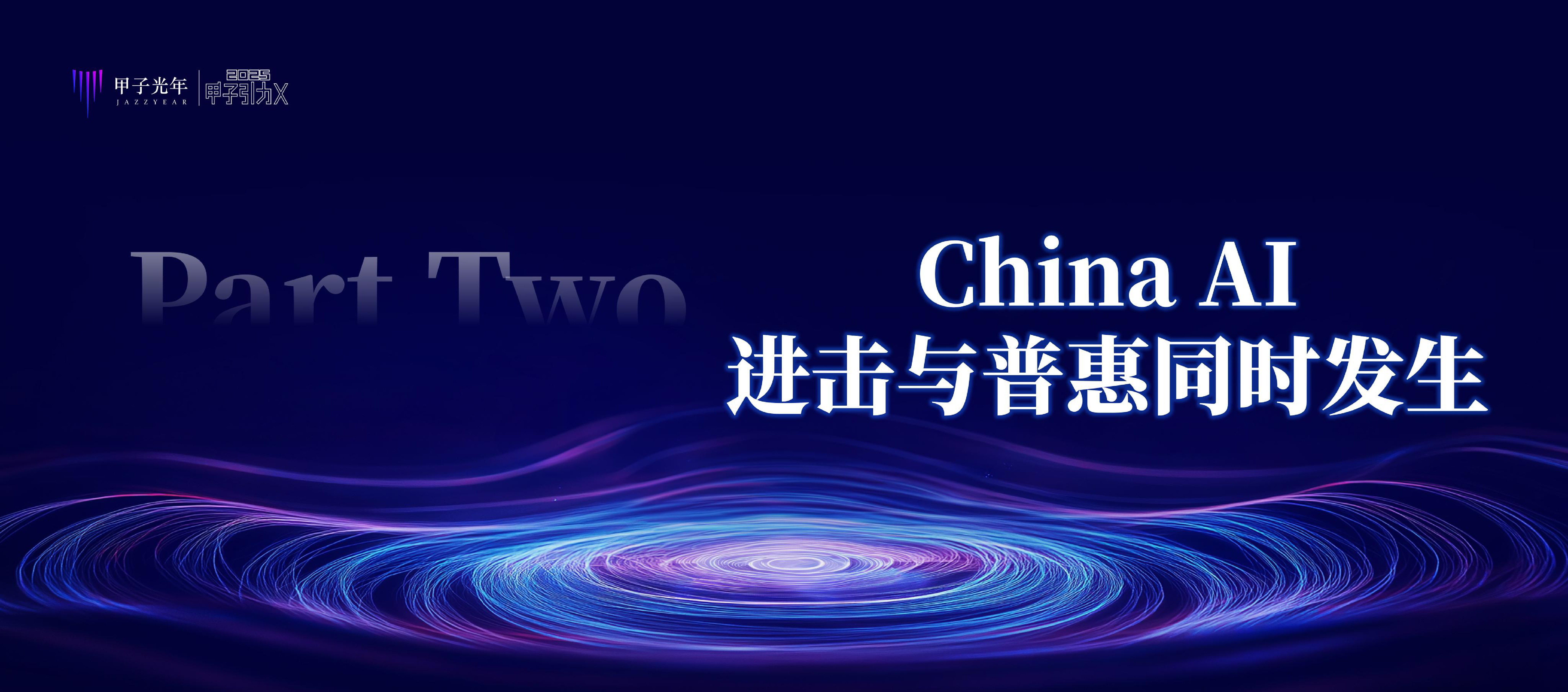 2026年，AI向物理世界挺进