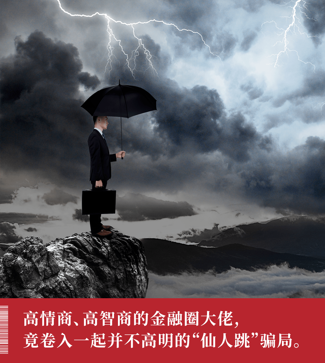 瑞斯康达61岁董事长被采取刑事强制措施，曾卷入“专网通信”骗局