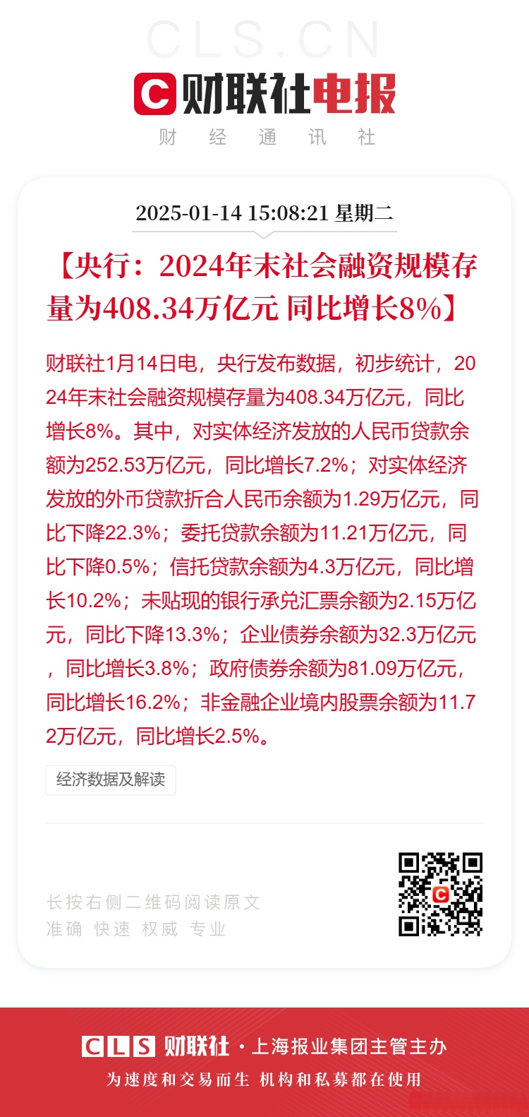 8月全国期货成交额同比激增21% 金融期货成交额占比近四成