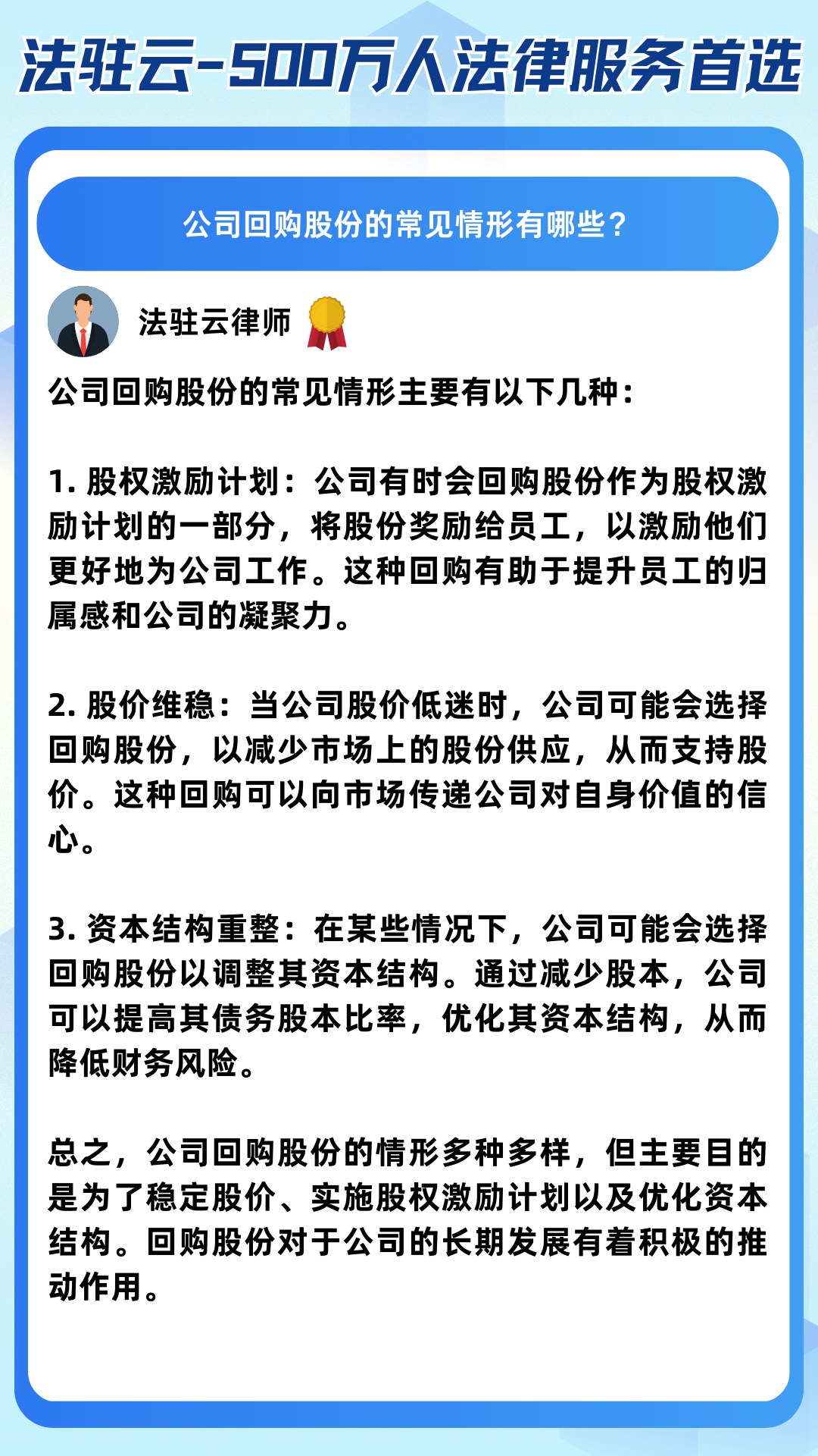 回购增持热度不减 分红频次增多 A股投资价值稳步提升