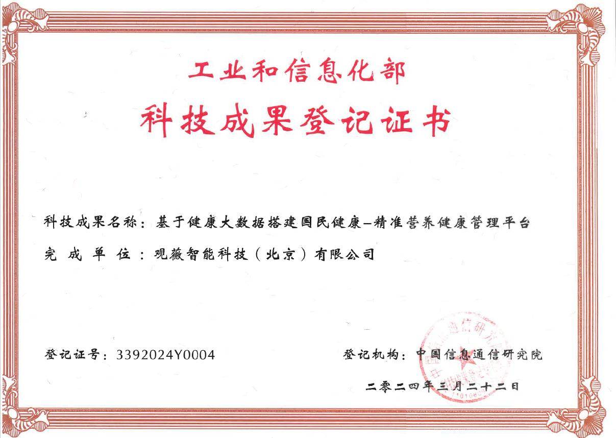 工信部科技服务业标准化技术委员会成立