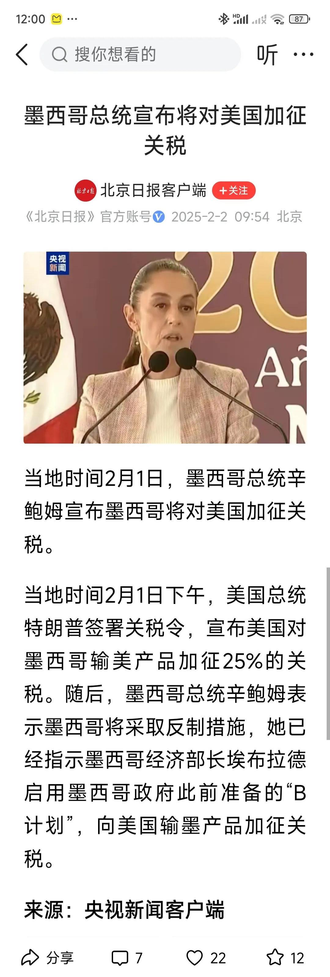 加拿大计划扩大对非美市场出口以减少对美依赖