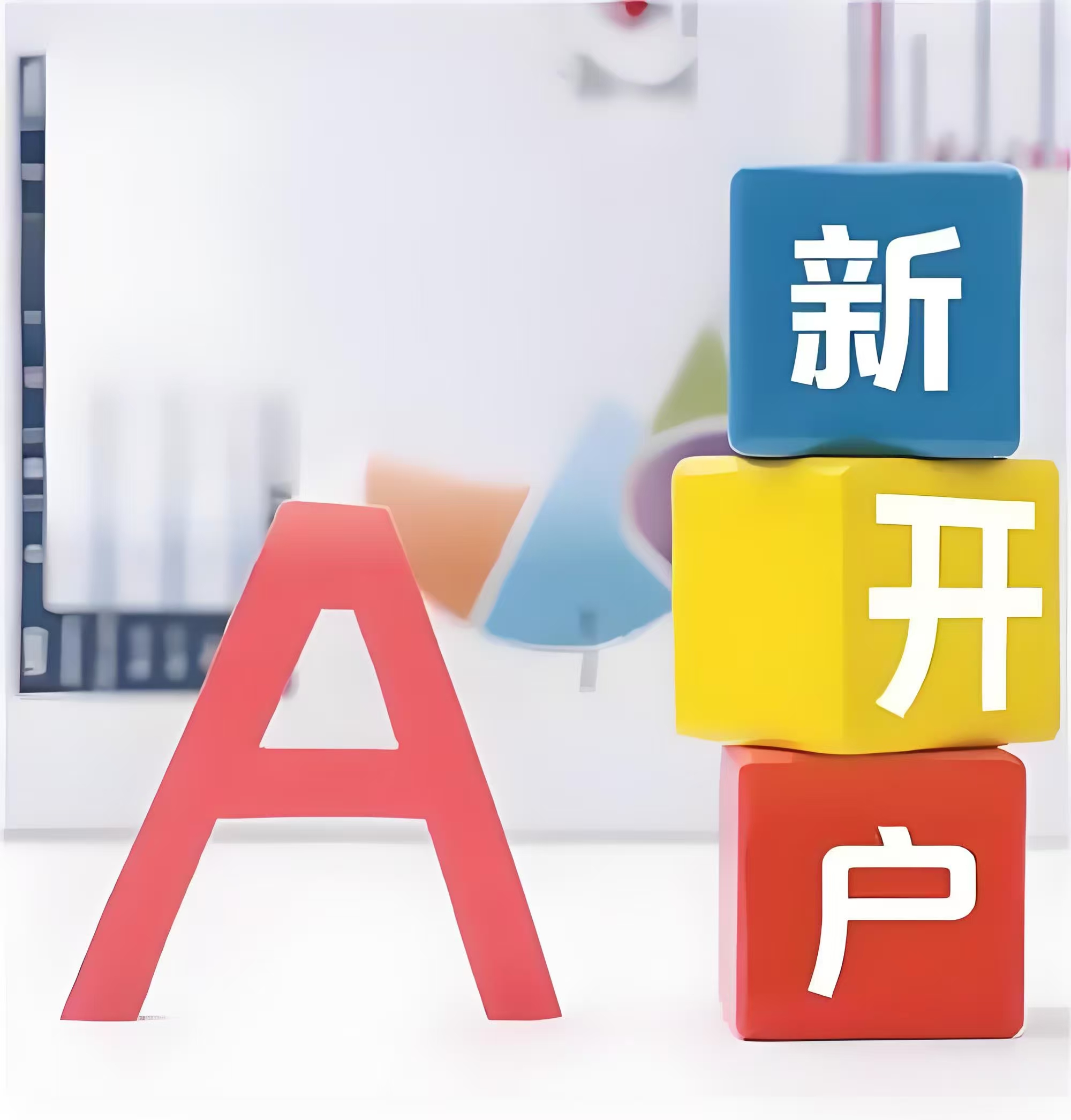 半年报行情趋于火热 机构看好新消费与AI赛道投资机会