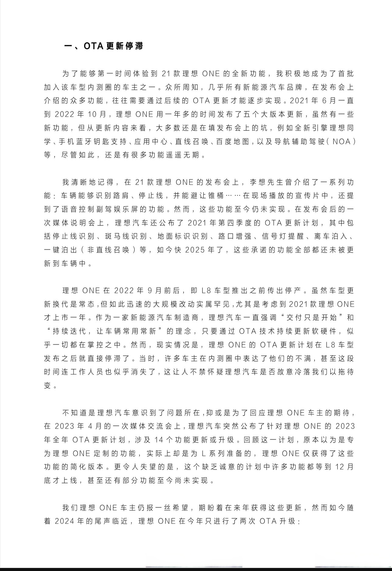 理想回应上海徐汇区MEGA起火事件:车门打开无人伤 曾承诺单电芯失控无明火