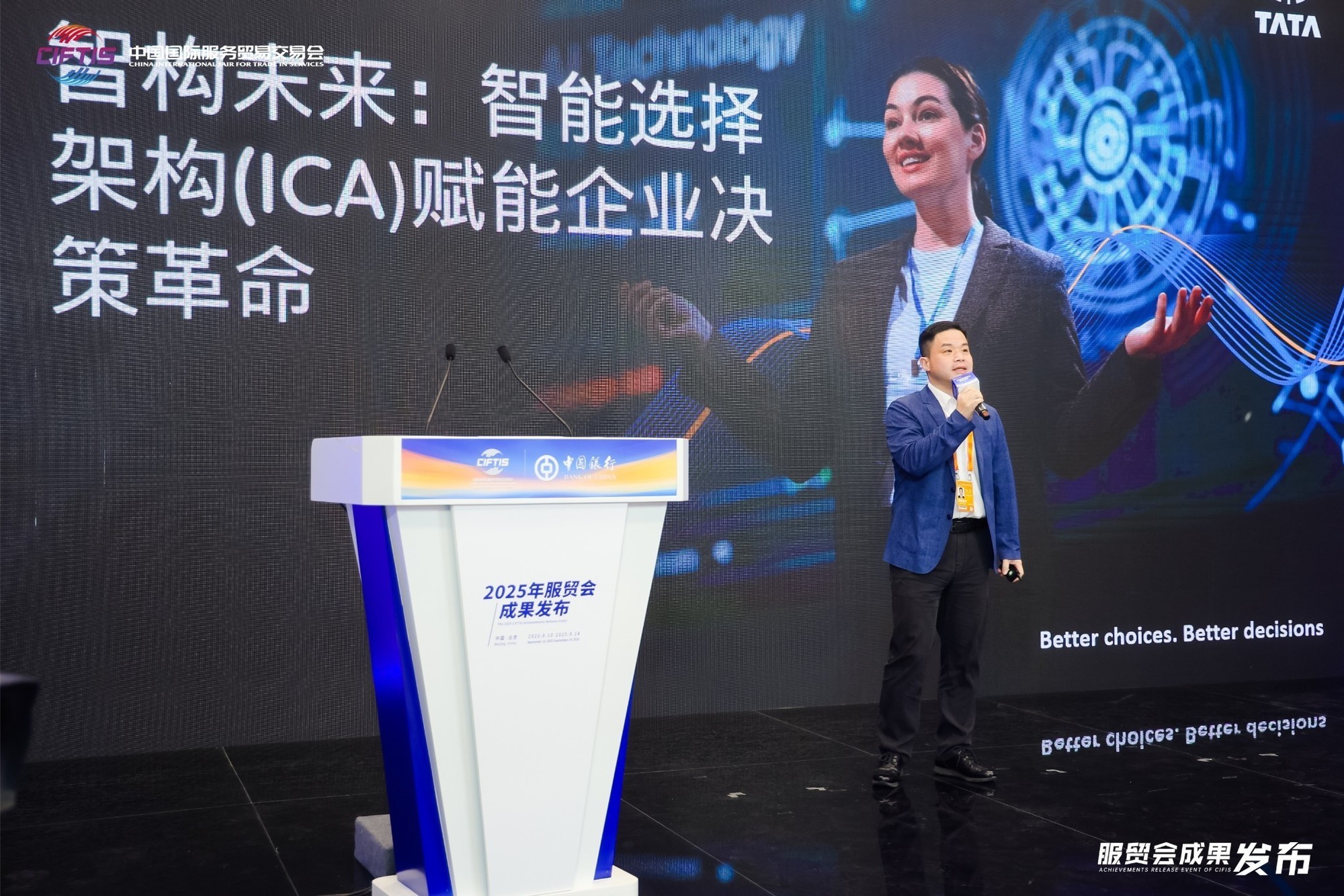 聚焦2025服贸会:从边缘到核心 奇富科技信贷超级智能体升维之路