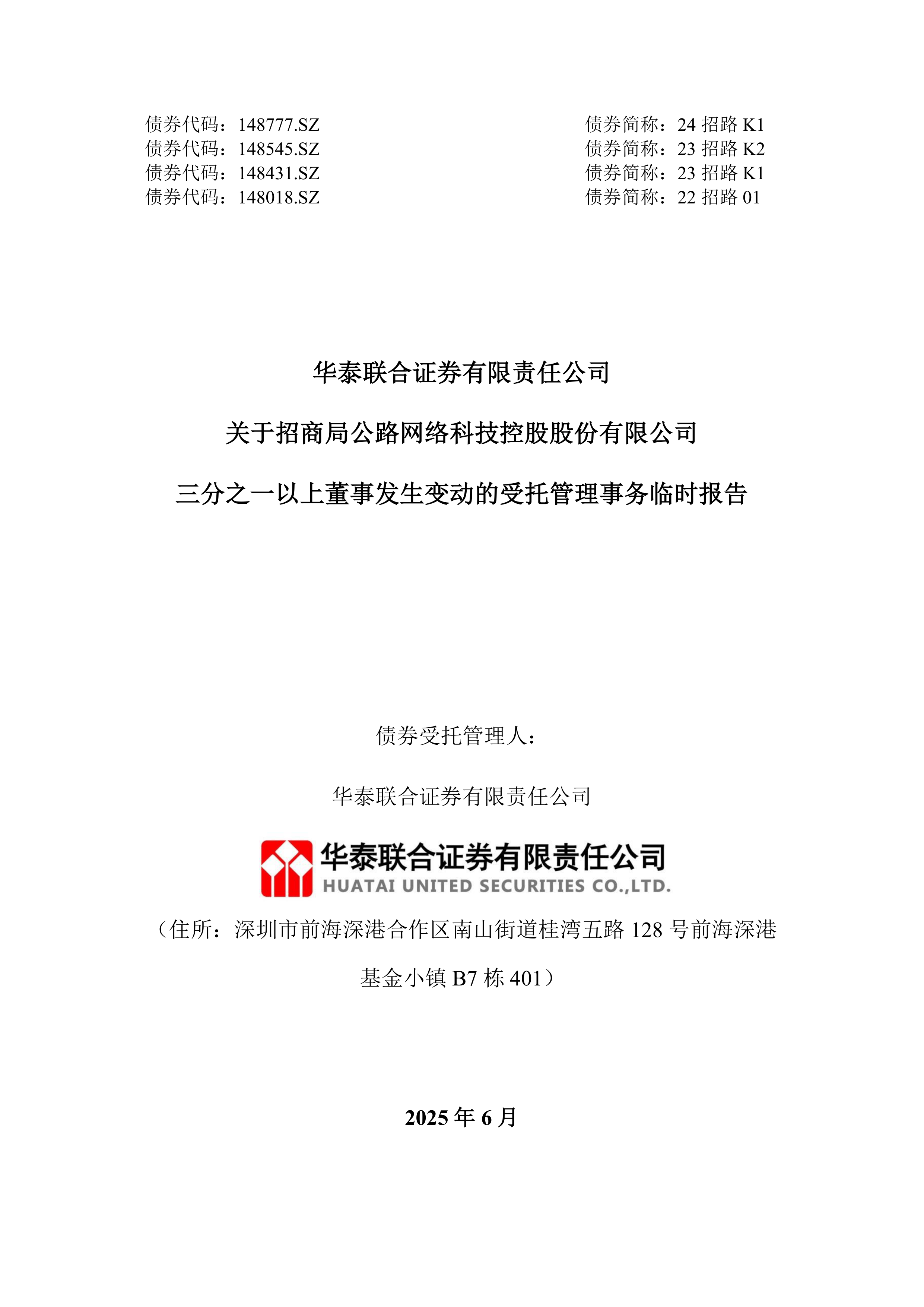 华新精科IPO注册生效,招股书“隐瞒”实控人村支书经历