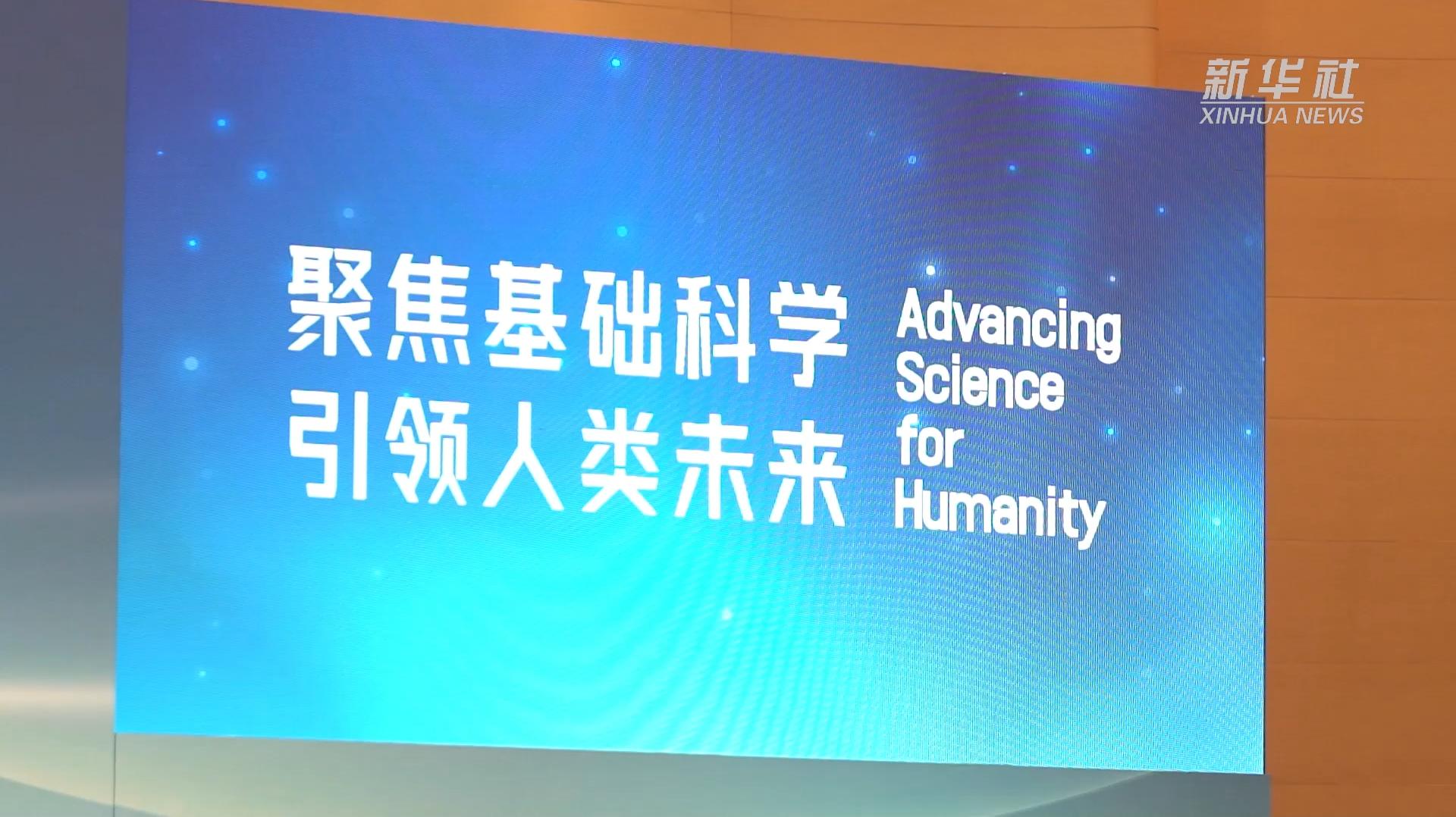 2025世界青年科学家峰会聚焦开放合作