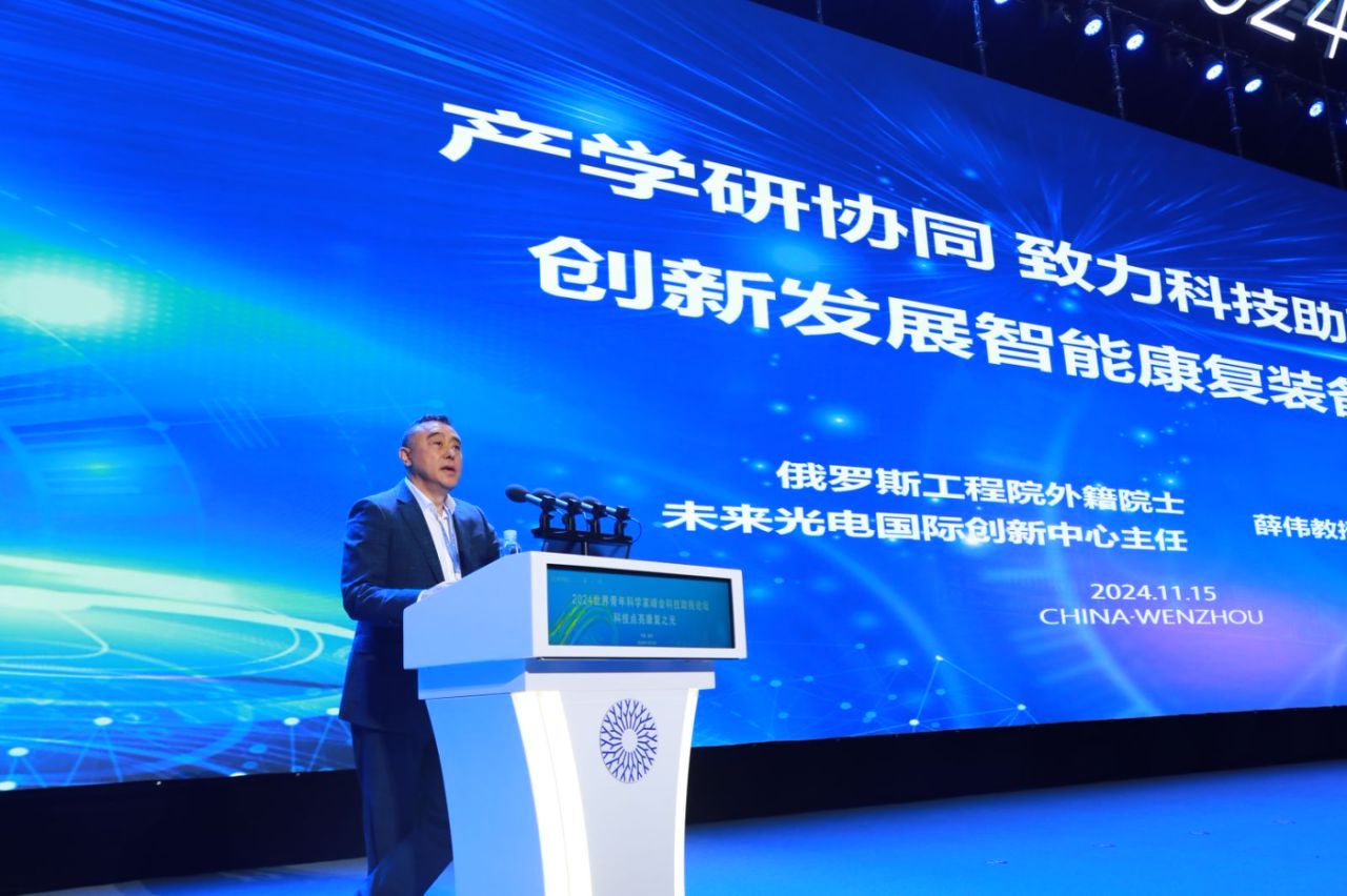 2025世界青年科学家峰会聚焦开放合作