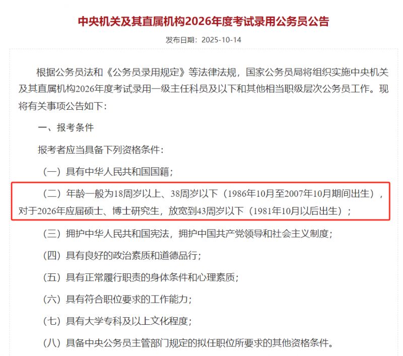 中公AI就业学习机销量破万 升级功能助力考生应对2026国考