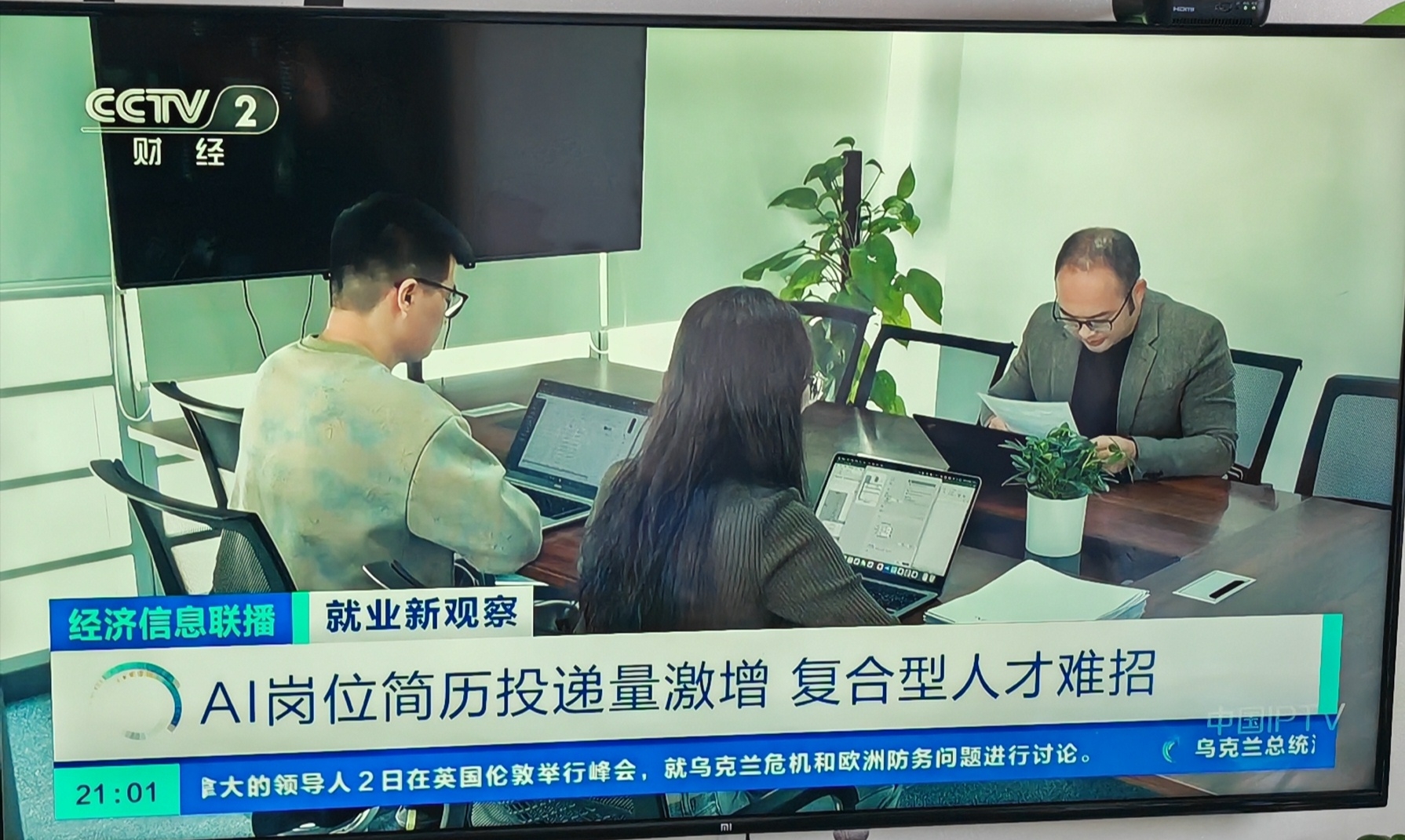 中公AI就业学习机销量破万 升级功能助力考生应对2026国考