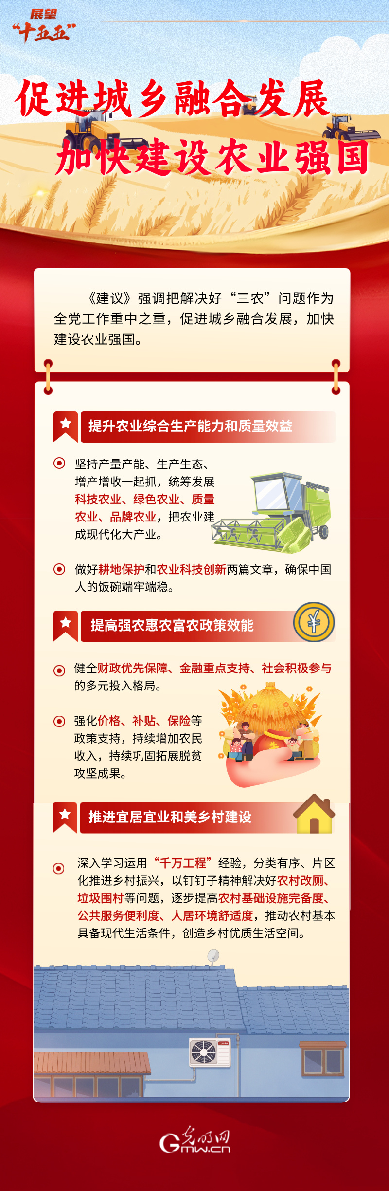 大格局·大机遇·大舞台——台胞台企积极展望“十五五”