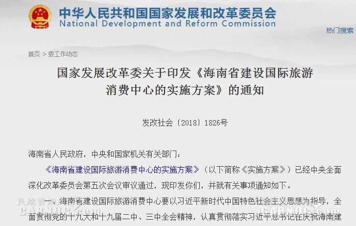 《海南自由贸易港跨境资产管理试点业务实施细则》发布