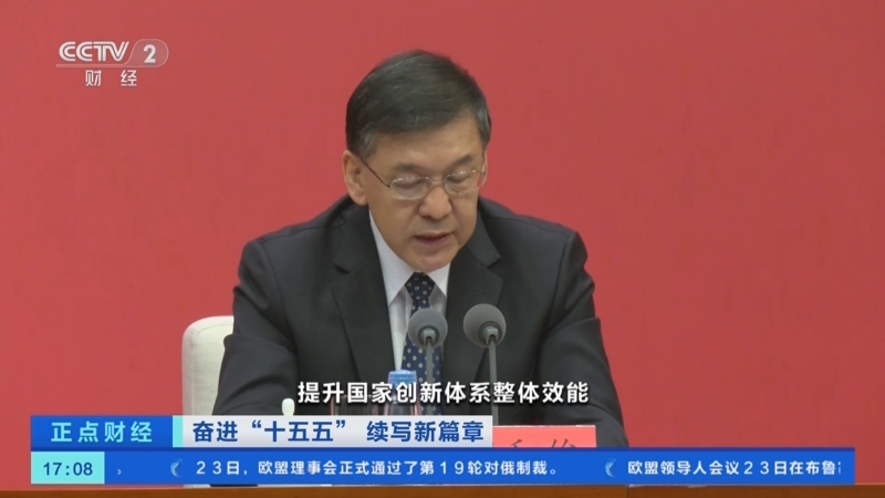 加快高水平科技自立自强 资本市场合力打通创新“血脉”