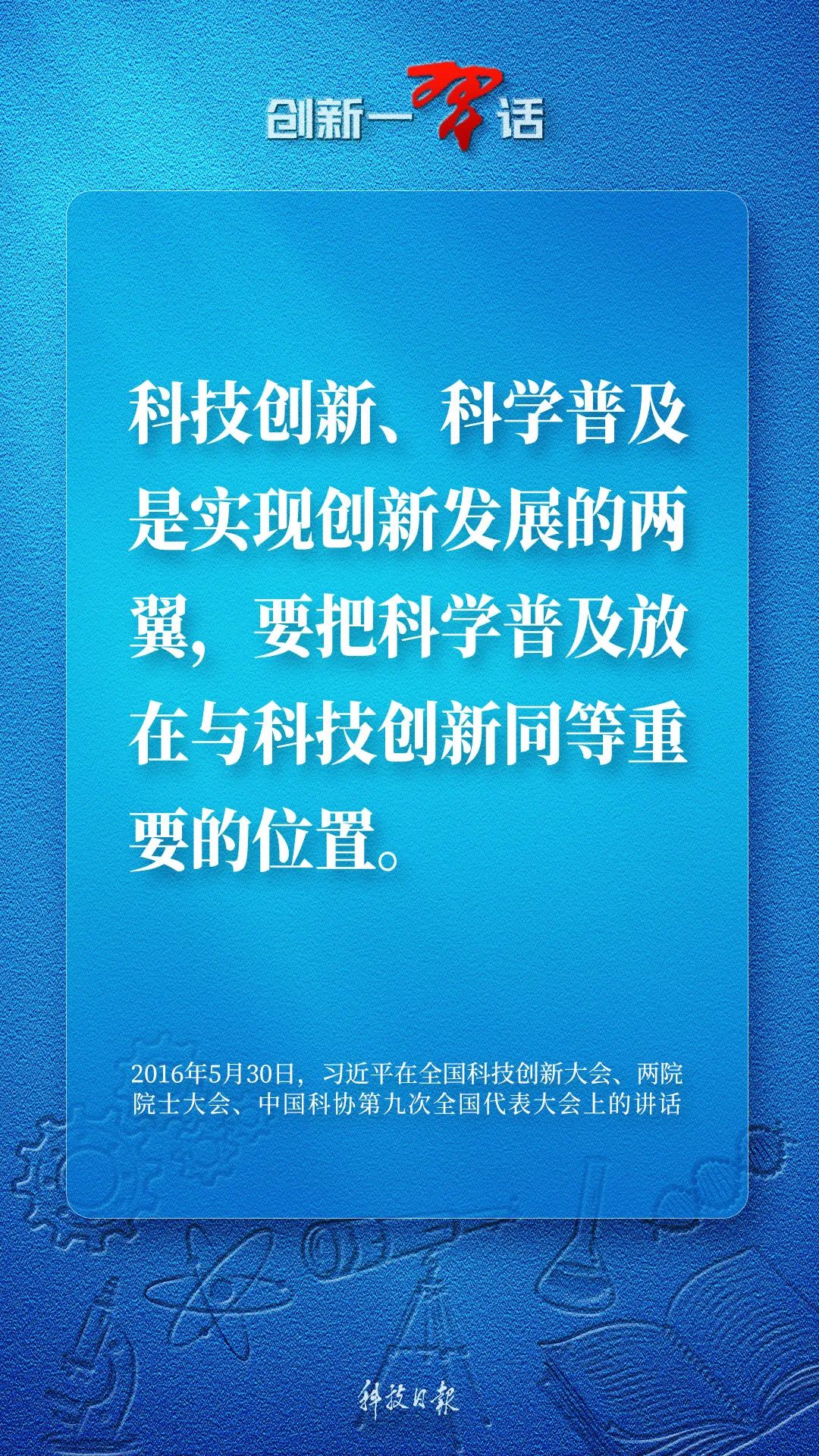 加快高水平科技自立自强 资本市场合力打通创新“血脉”