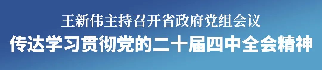 新华社评论员:牢牢把握推动高质量发展这个主题——四论学习贯彻党的二十届四中全会精神