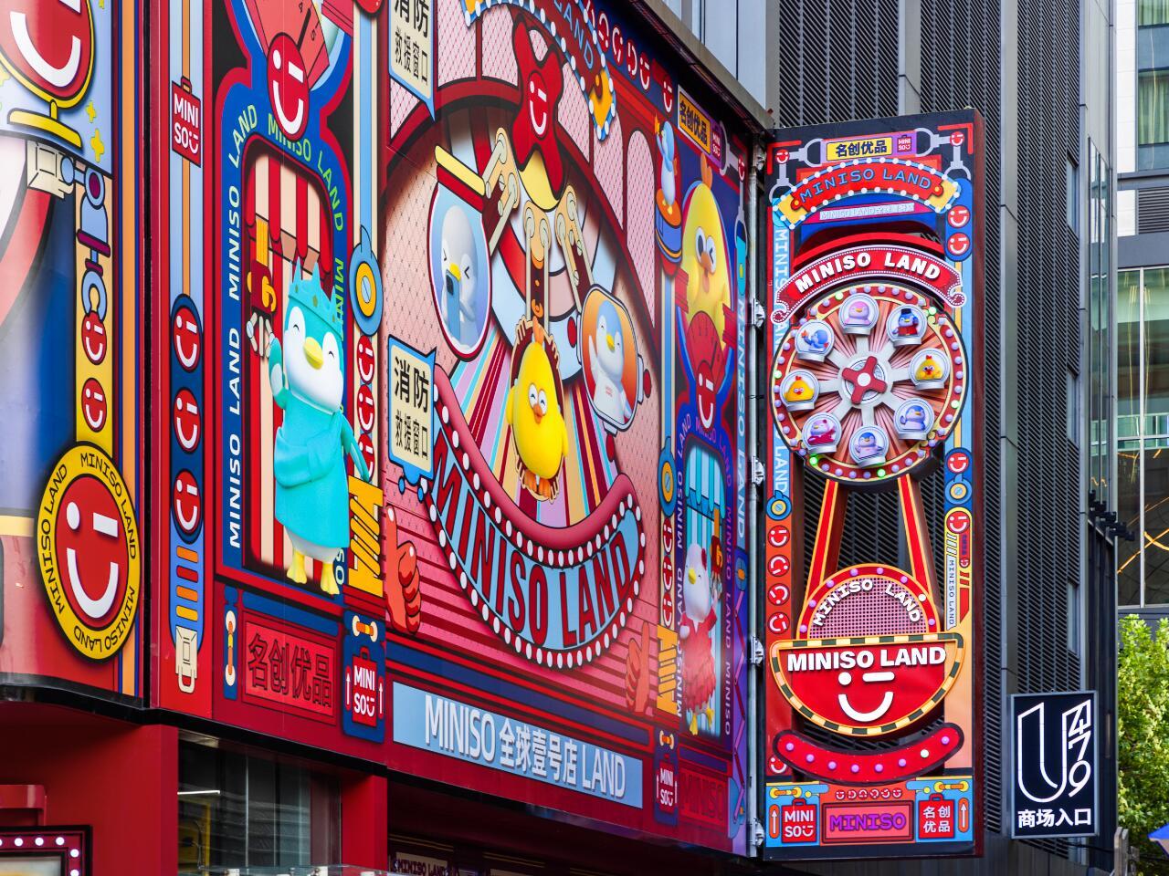 名创优品MINISO FRIENDS华南首店在深圳开业