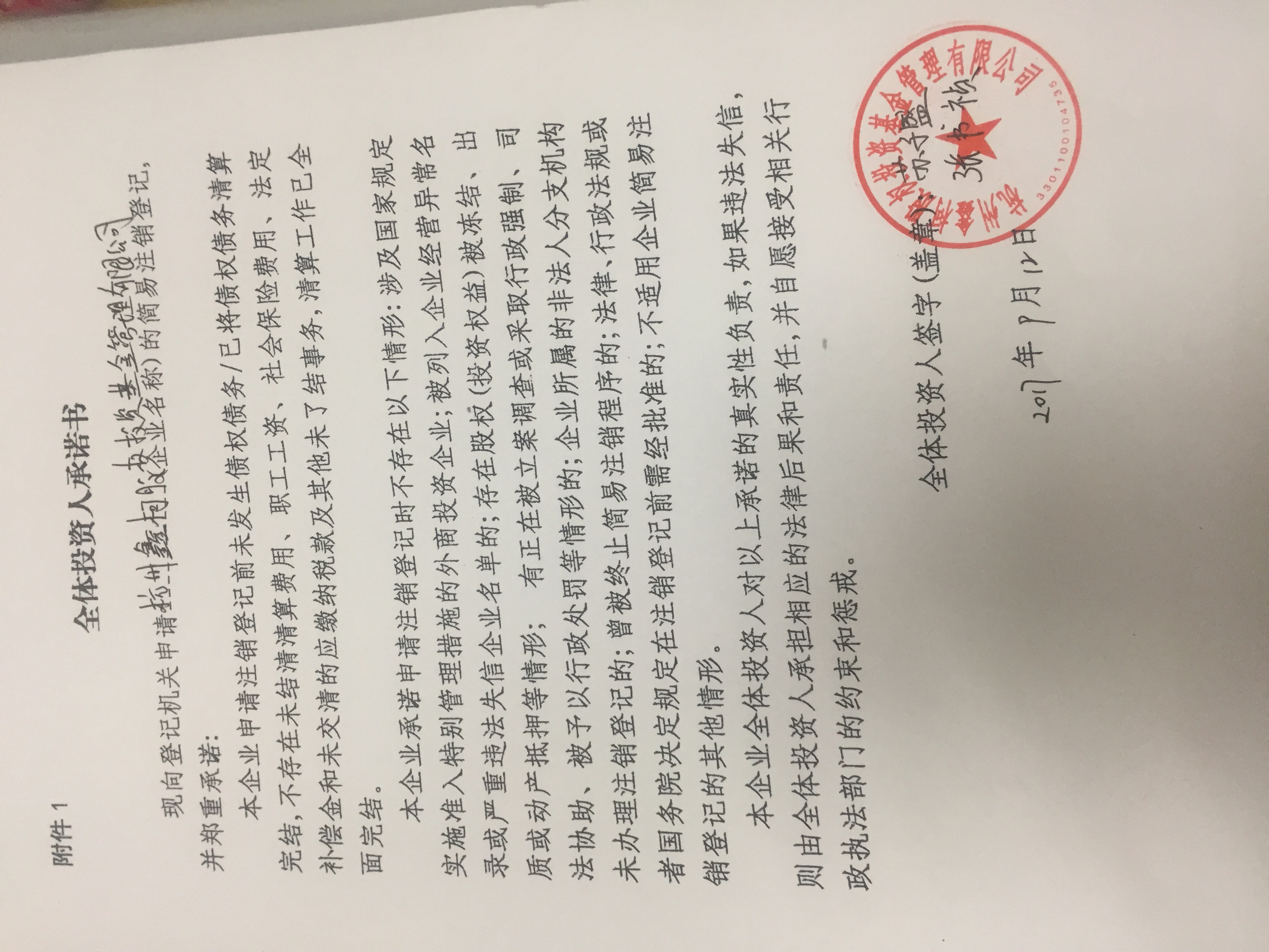 上半年慈善信托数量与规模双增 杭州率先开启股权慈善信托登记试点