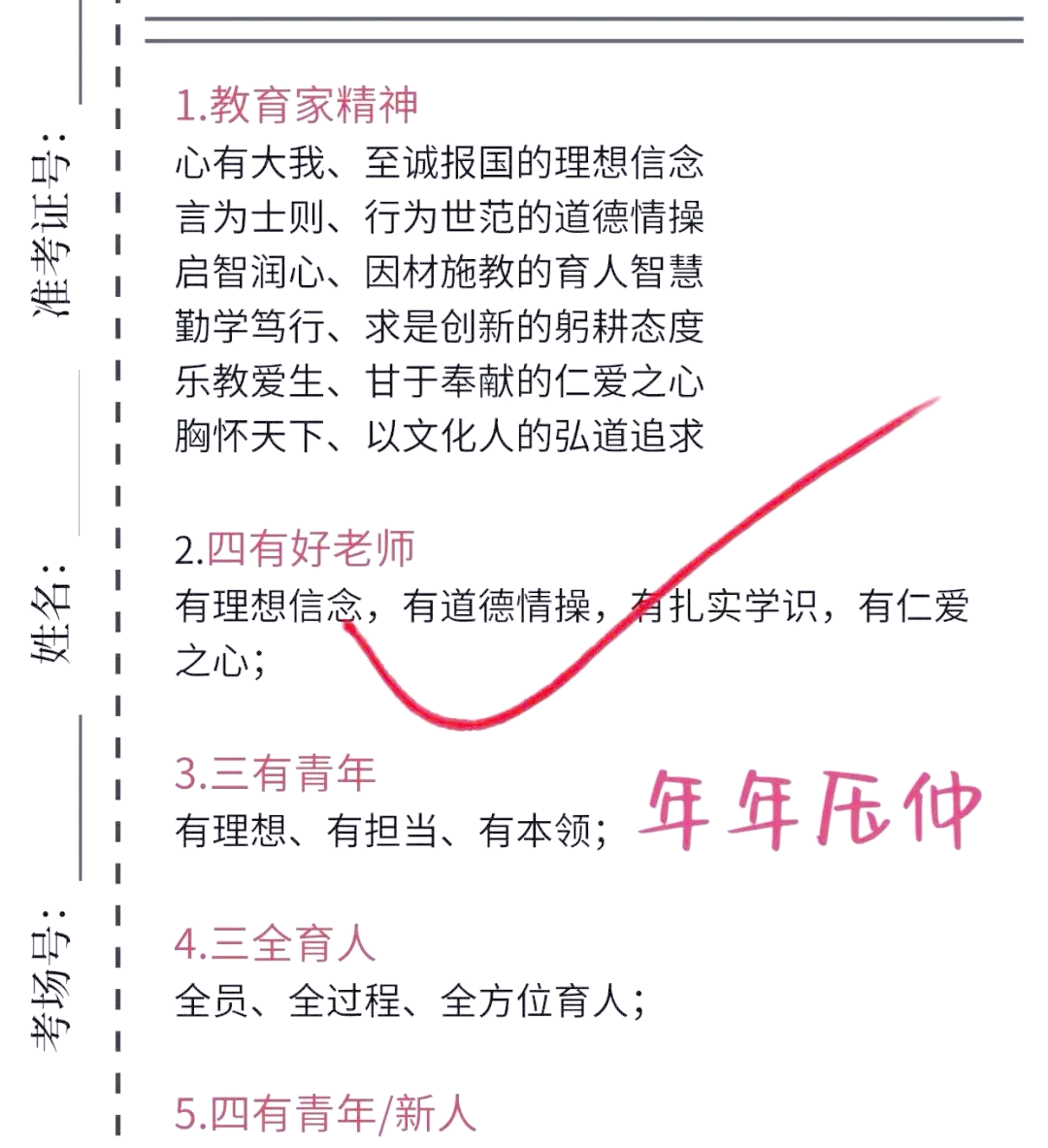 政策、科技与情感共振:教师节如何撬动多产业升级