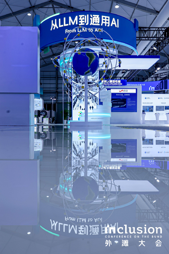 外滩大会观察:全球金融科技中心东移