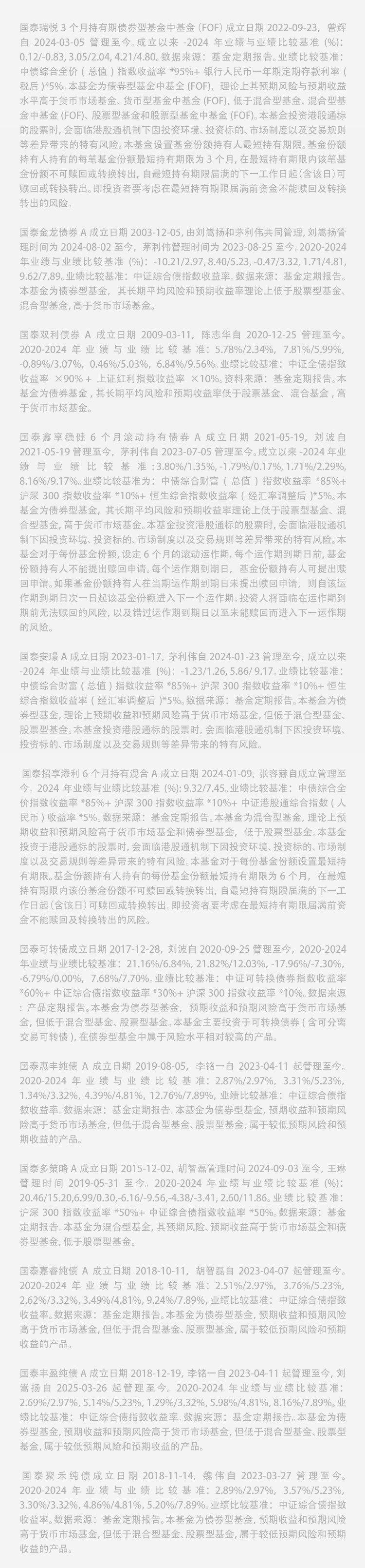 10月24日福蓉转债上涨1.27%,转股溢价率25.16%