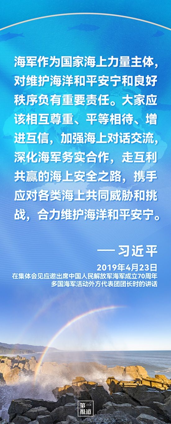 习近平主席推动构建亚太命运共同体