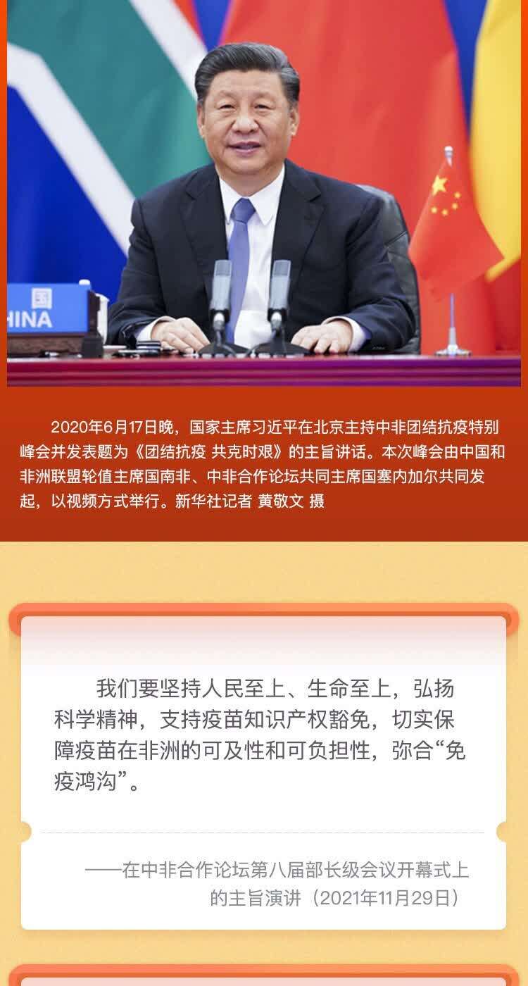 习近平主席推动构建亚太命运共同体