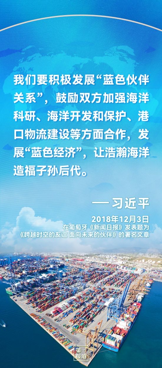 习近平主席推动构建亚太命运共同体